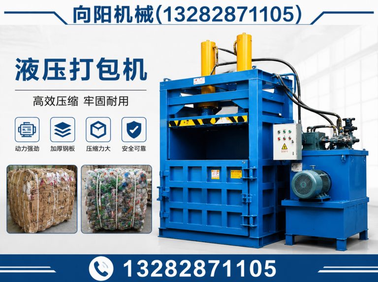 淄博向阳机械展示图